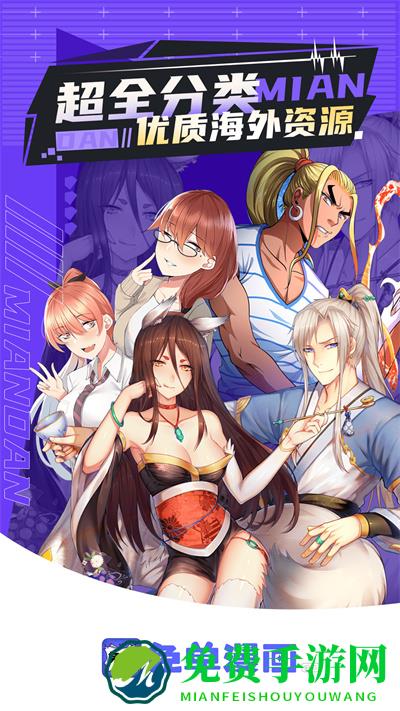 免单漫画