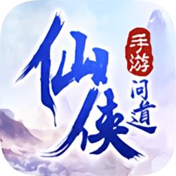 7725仙侠问道放置版