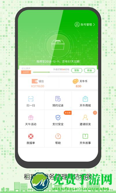 天牛网电动车