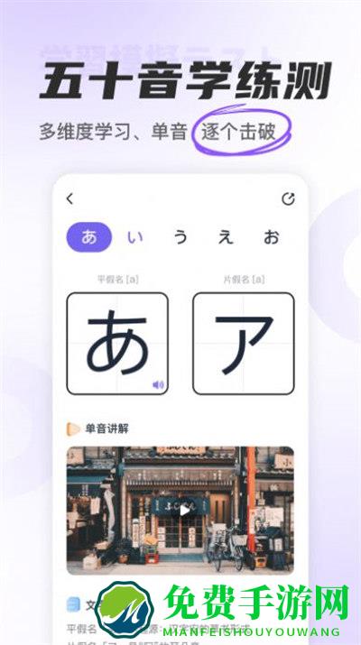 冲鸭日语