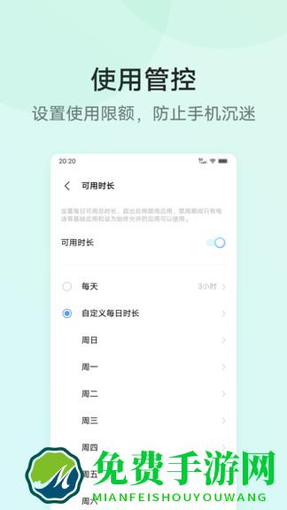 孩子守护孩子端(child care)