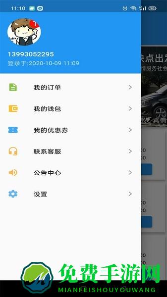 快点出发