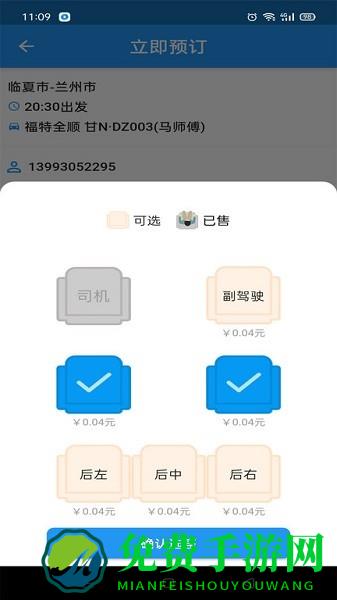 快点出发