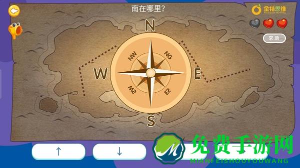 金桔思维app