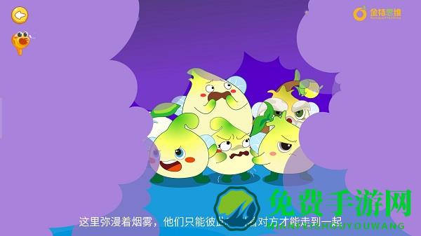 金桔思维app