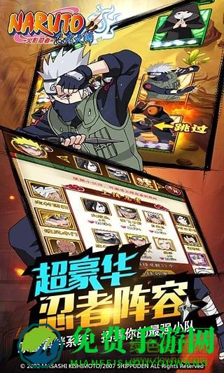 幽灵2.11忍者大师手游