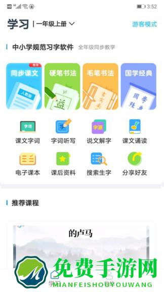 益学帮帮软件
