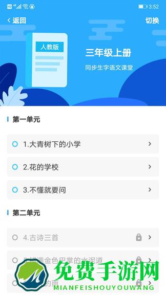 益学帮帮软件
