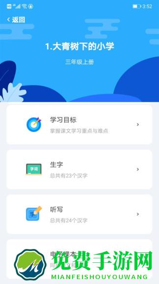 益学帮帮软件