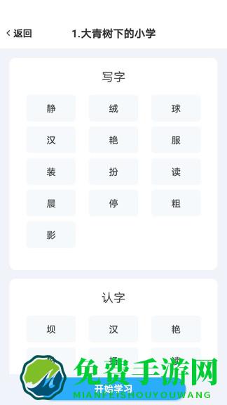 益学帮帮软件