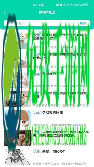 三江健康