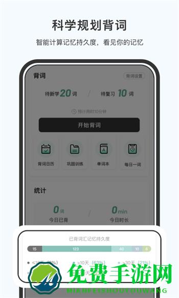 小吉背单词