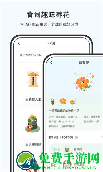 小吉背单词