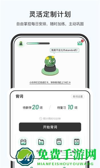 小吉背单词