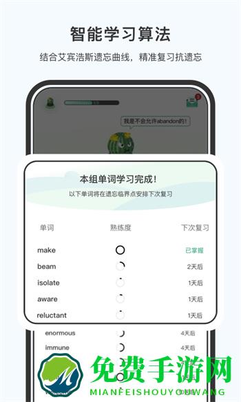小吉背单词