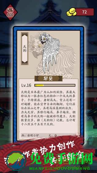 百鬼夜行测试版