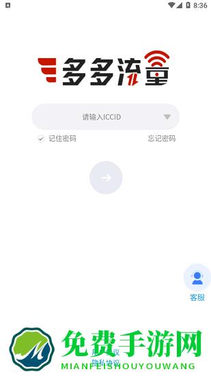 多多流量官方版