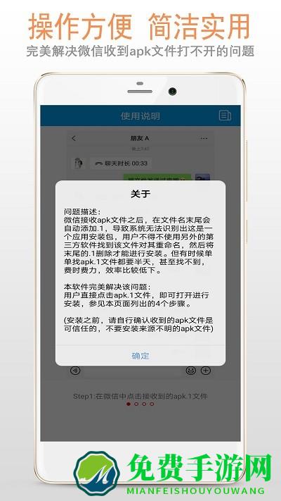 apk1文件安装器手机版下载