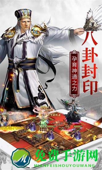 权御三国手游