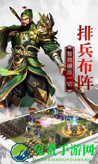 权御三国手游