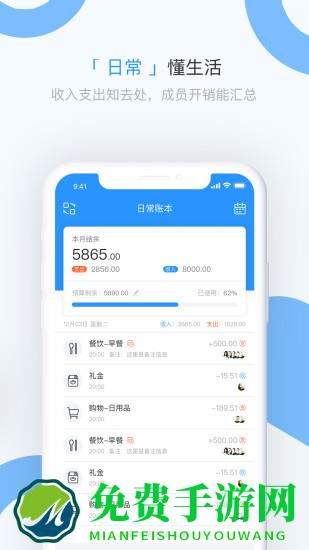 章鱼记账官方版