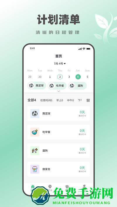 种树学习时间鸭手机版下载