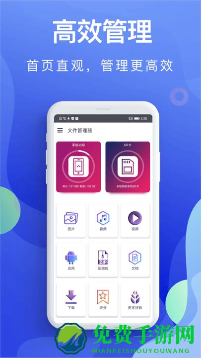 个人文件管理软件下载