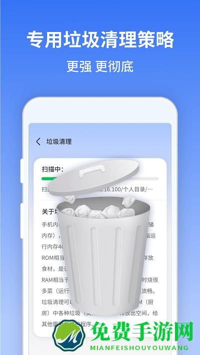 风驰清理大师软件