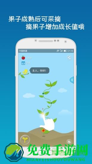 喝水吧软件