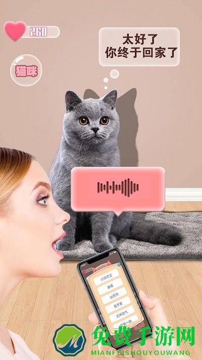 猫咪语言翻译器最新版