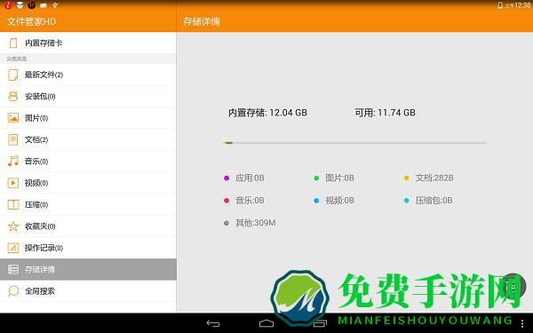 联想文件管家hd官方版