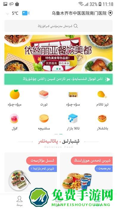baray外卖平台(巴乐外卖)