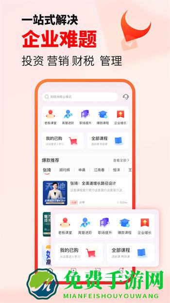 获课app