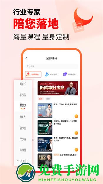 获课app
