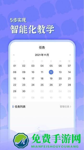 学车不学员版