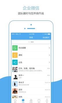 销售易CRM系统单机版