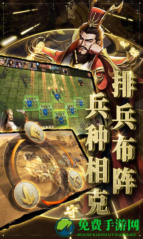 啪啪三国2最新版