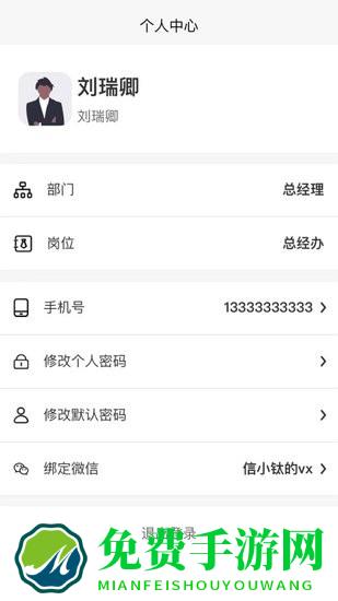钛好管app
