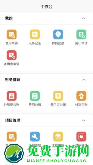 钛好管app