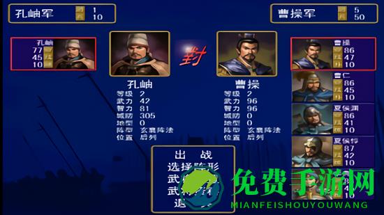 追忆三国群英传正版手游