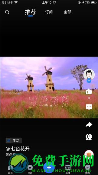 全景遂宁app