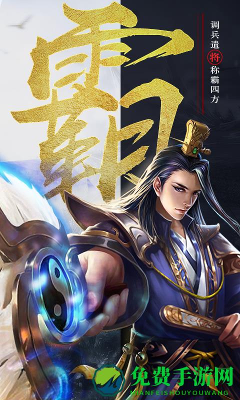 我的三国志