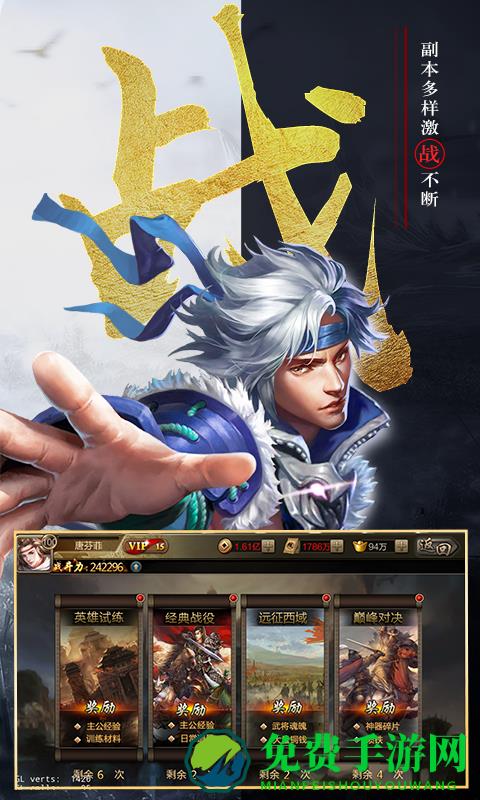 我的三国志
