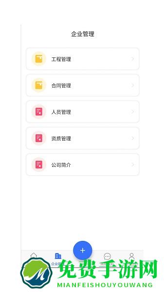 筑之宝官方版