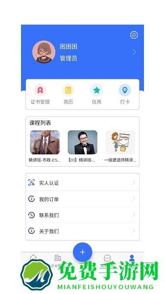 筑之宝官方版