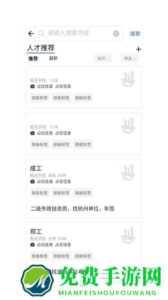 筑之宝官方版