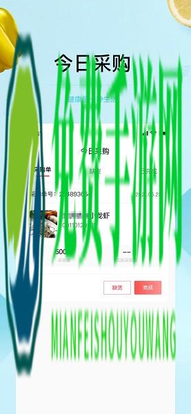 预泊供应软件