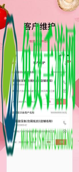预泊供应软件