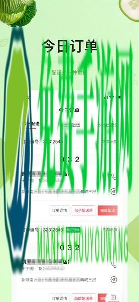 预泊供应软件