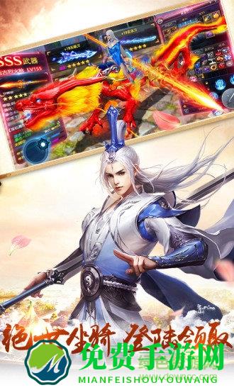 书剑江湖修改版